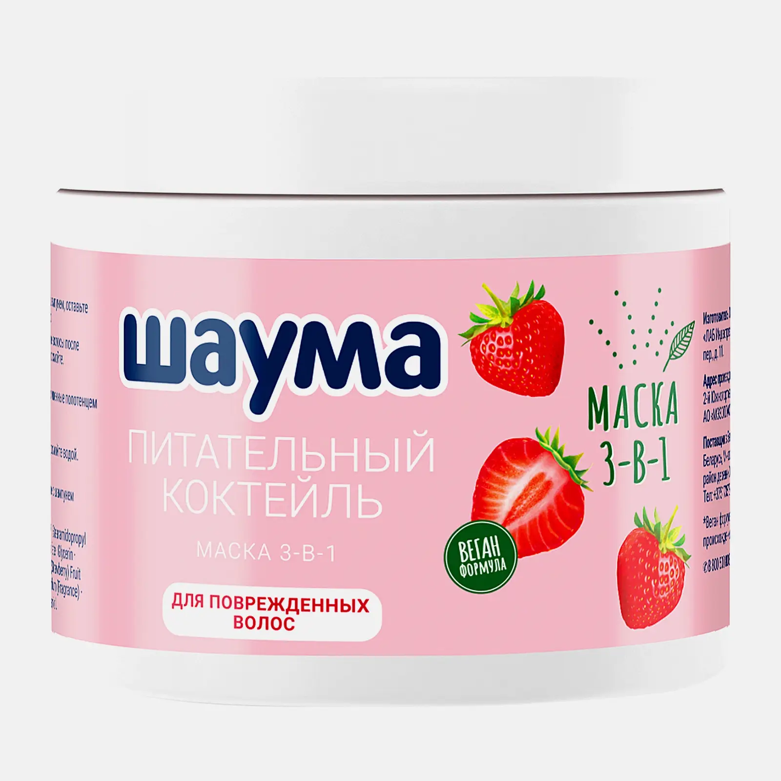 Маска для волос Шаума 3-в-1 Питательный коктейль клубника для поврежденных волос 380мл - фото 2 Маска для волос Шаума 3-в-1 Питательный коктейль клубника для поврежденных волос 380мл - фото 2
