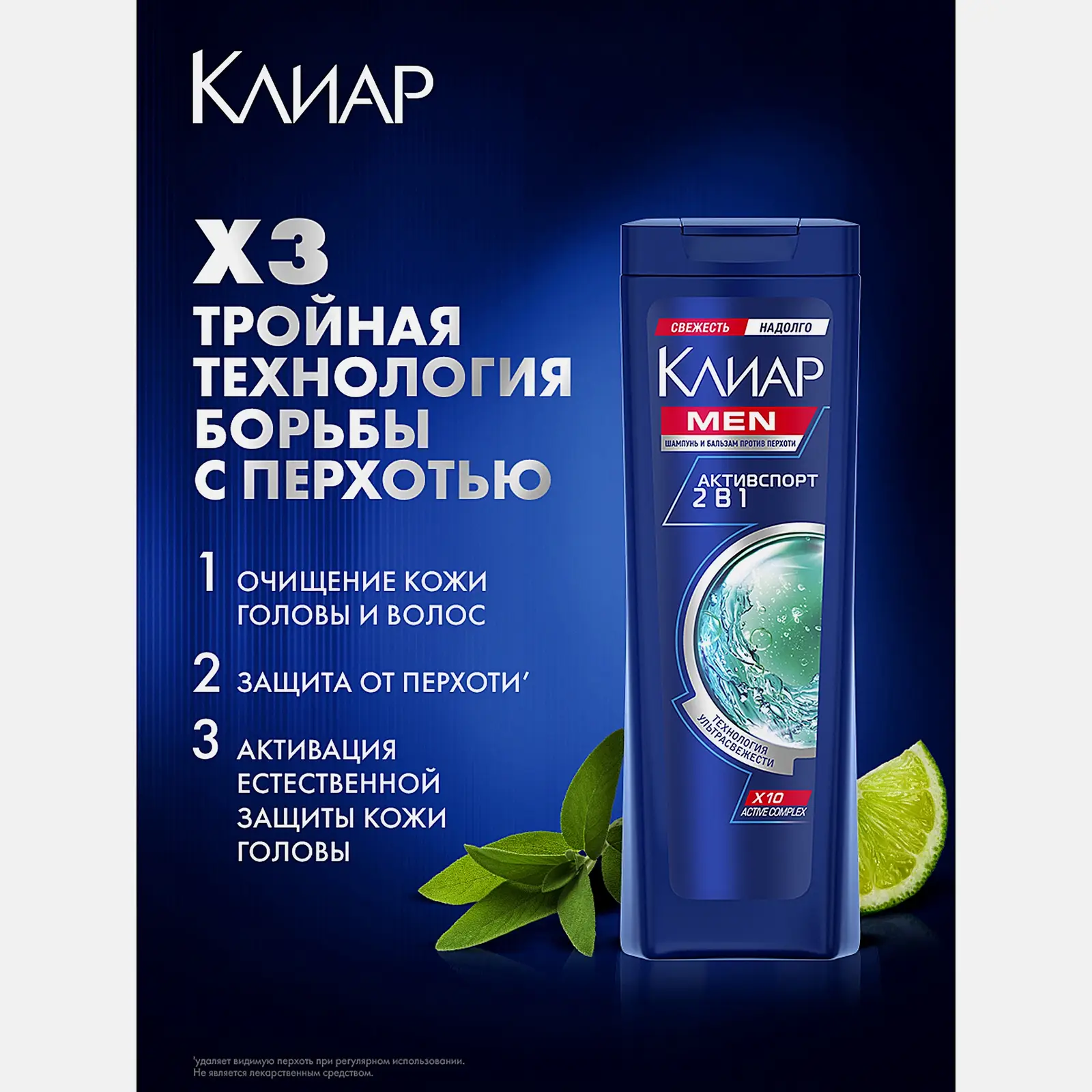 Подарочный набор Спорт Гель для душа Rexona Men 180мл Шампунь Clear Men 200мл в ассортименте