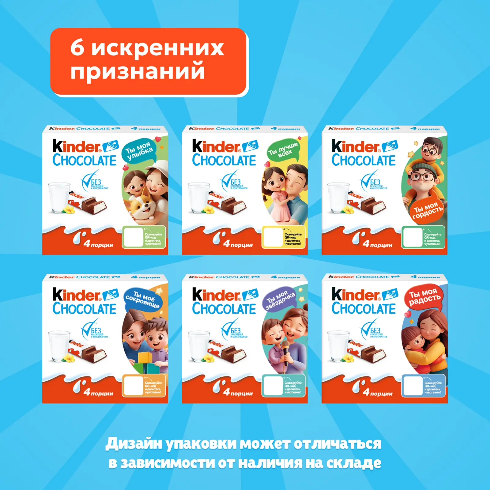 Шоколад с молочной начинкой Kinder Chocolate 4шт*12.5г