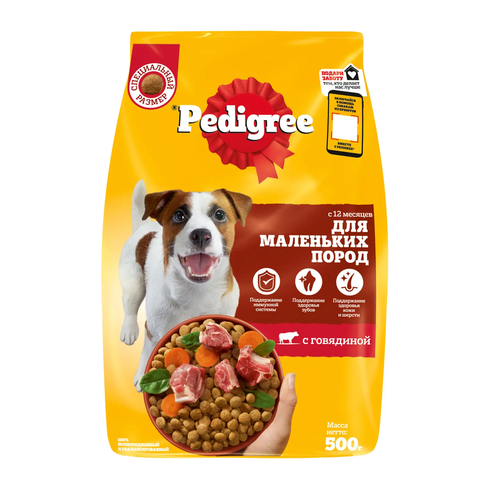 Сухой корм для взрослых собак мелких пород Pedigree Говядина 500г