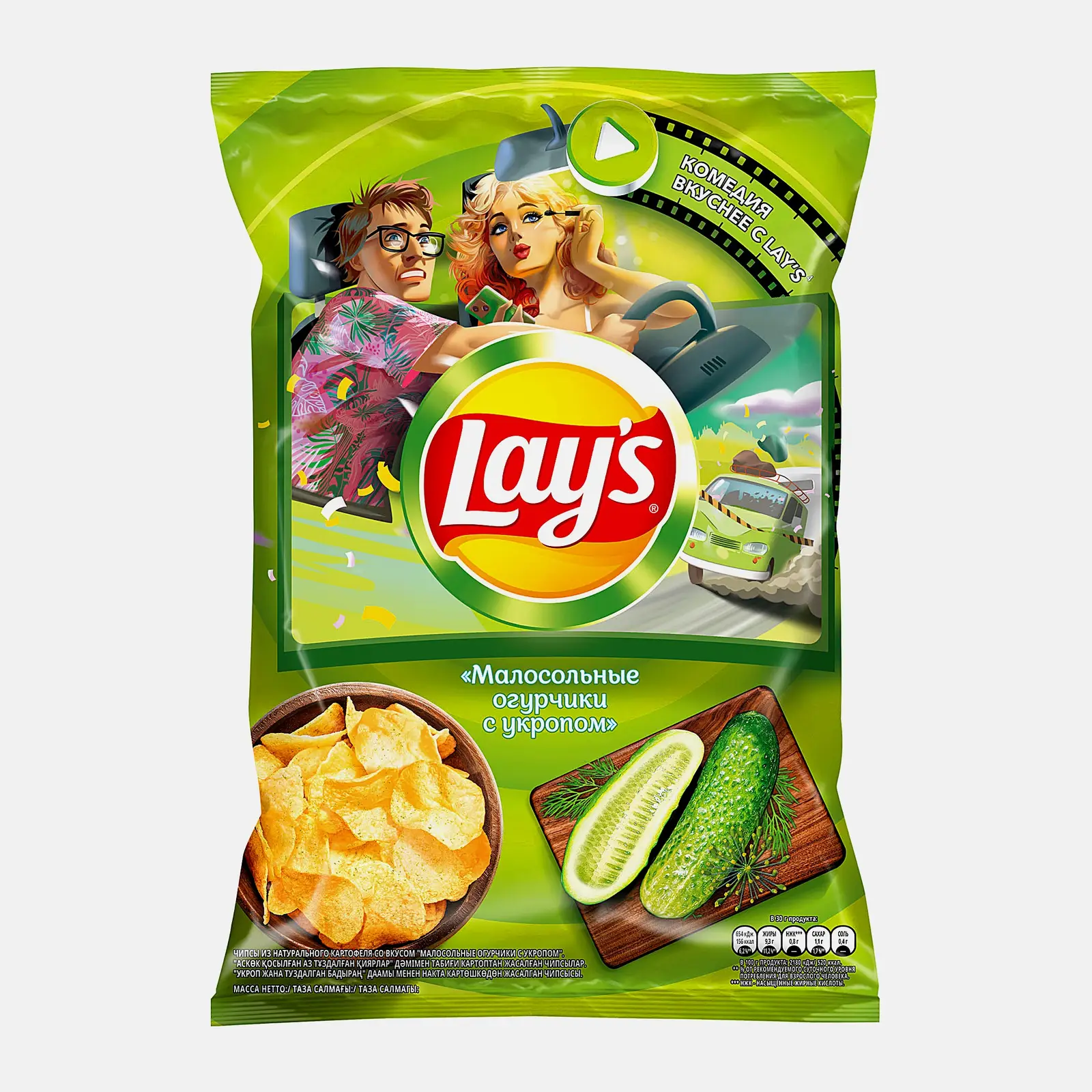 Изображение товара Чипсы Lays картофельные Малосольные огурчики 225г вкусный и ароматный снек