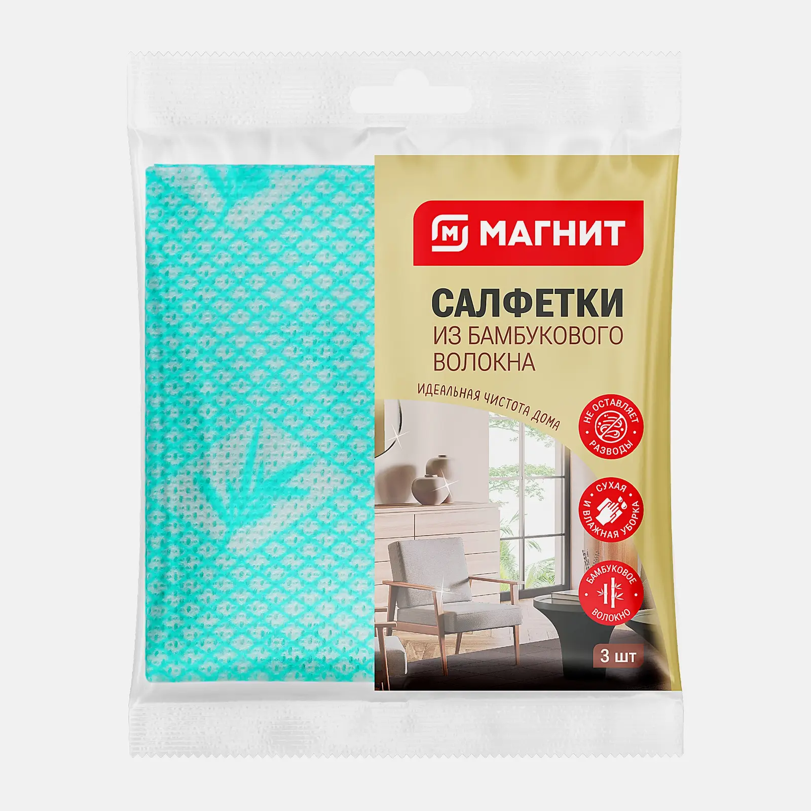 Салфетки Магнит из бамбукового волокна 30*34см 3шт - фото 2
