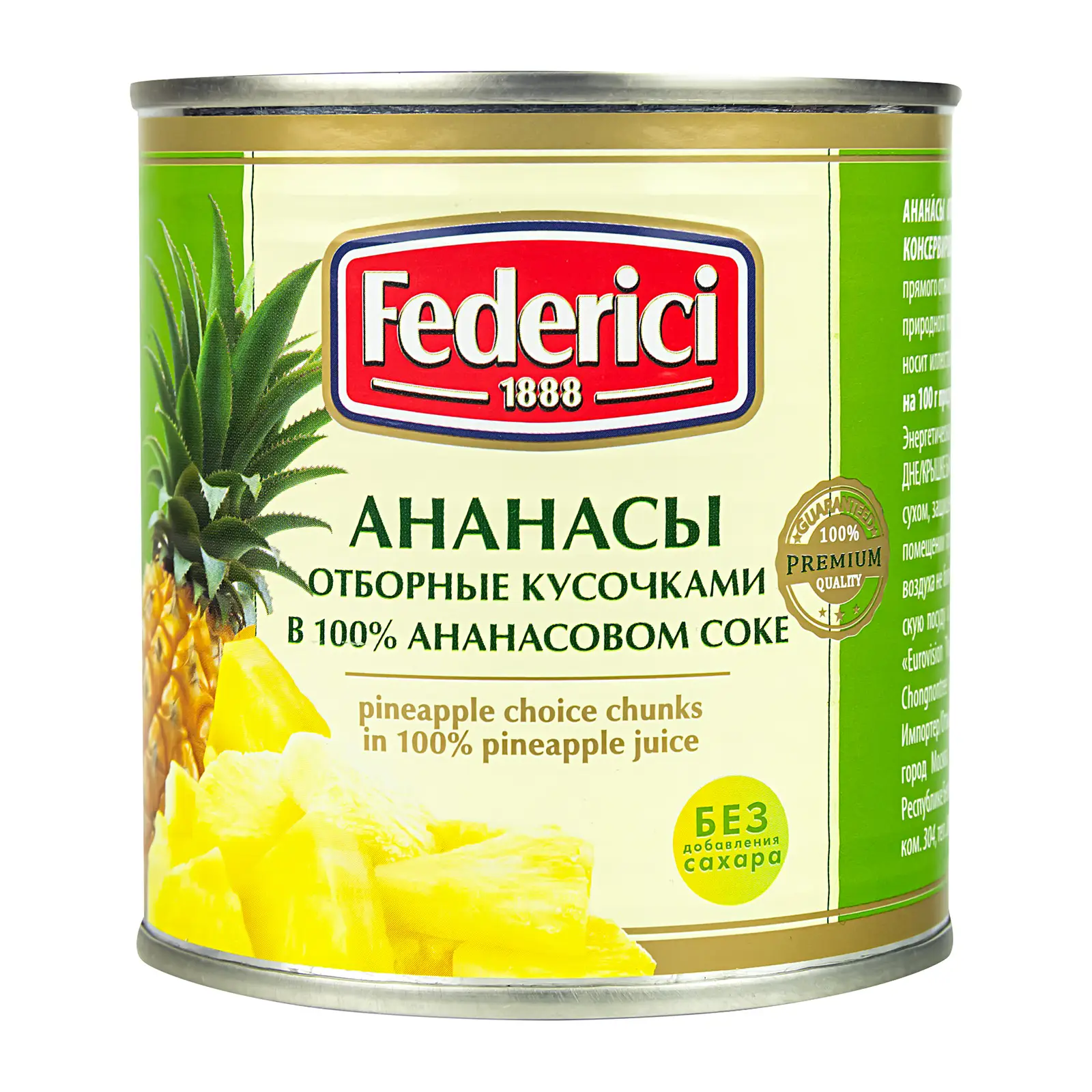 Изображение товара Ананасы Federici кусочками в ананасовом соке 435мл