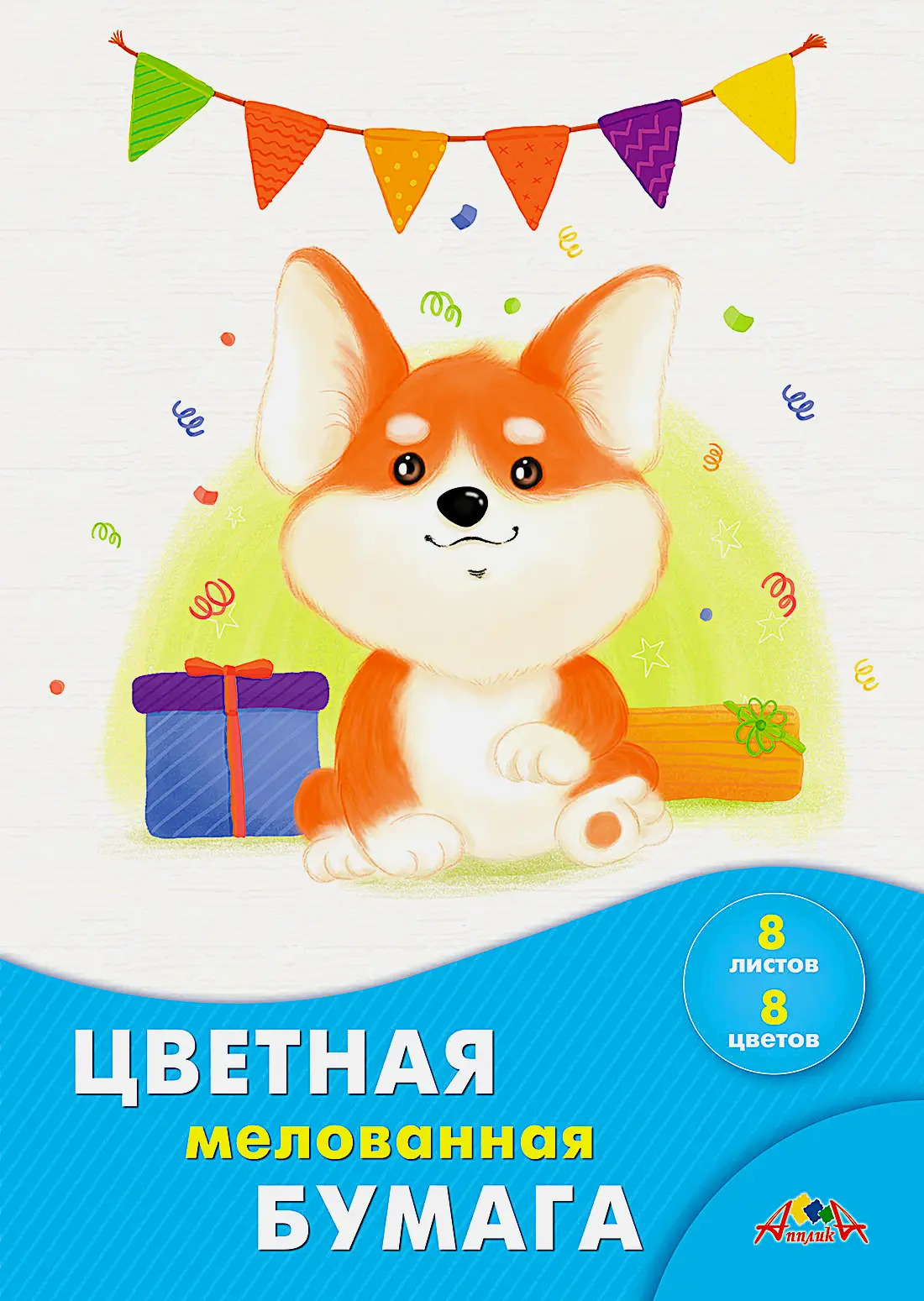 Бумага Апплика цветная мелованная А4 8 листов 8 цветов на скобе в ассортименте - фото 4