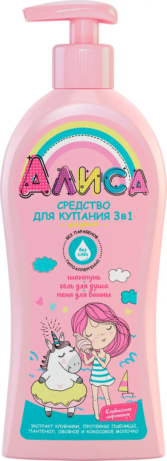 Средство для купания детей Алиса 3в1 350мл