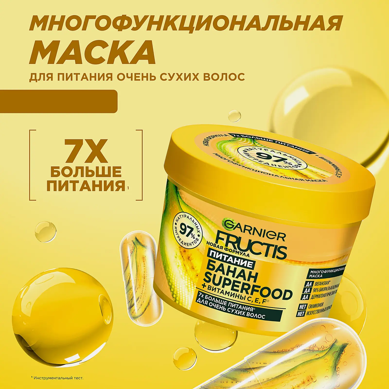Маска для волос Garnier Fructis Superfood Питательная Банан 3-в-1 для восстановления питания и увлажнения 390мл