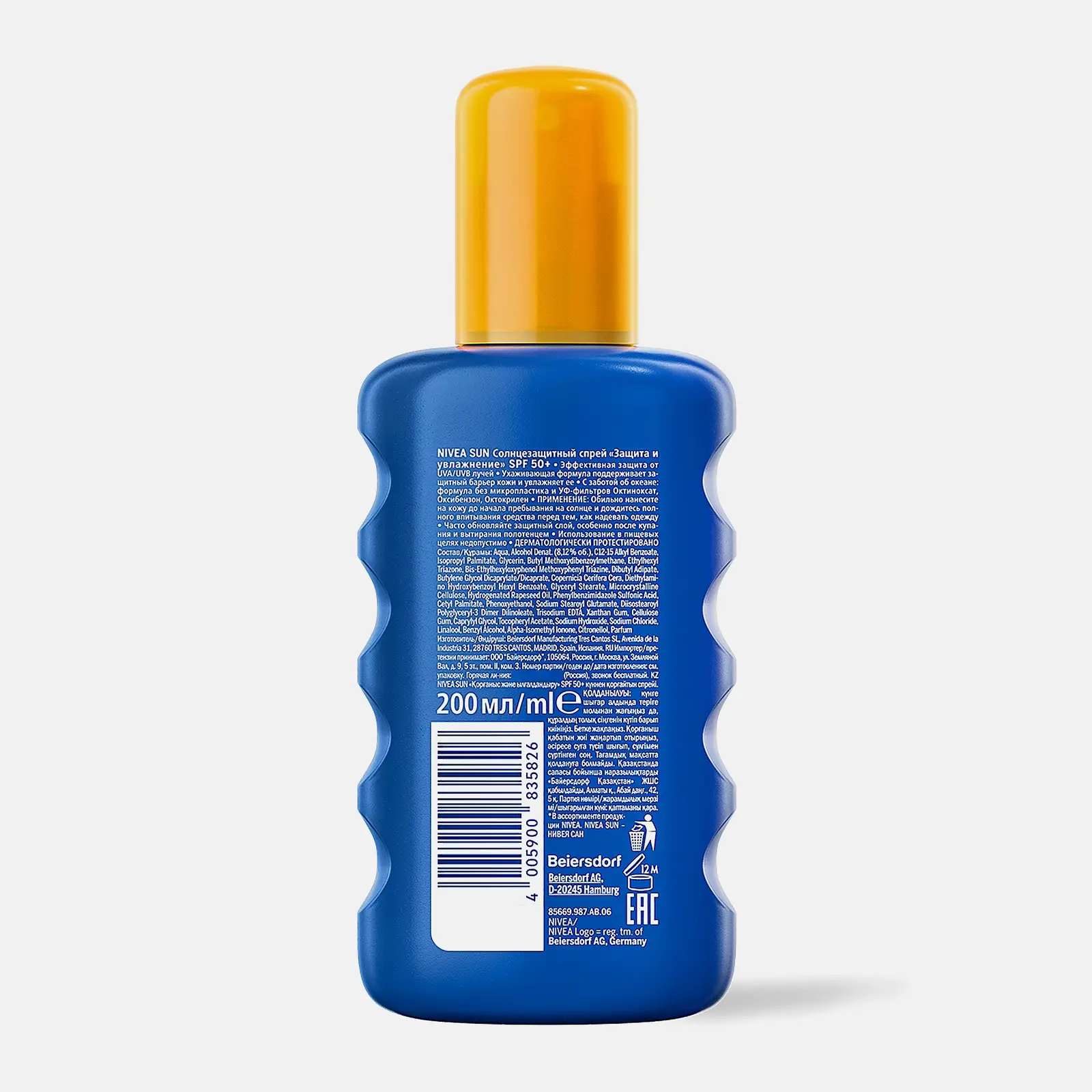 Солнцезащитный спрей SPF50+ защита и увлажнение NIVEA 200мл - фото 5
