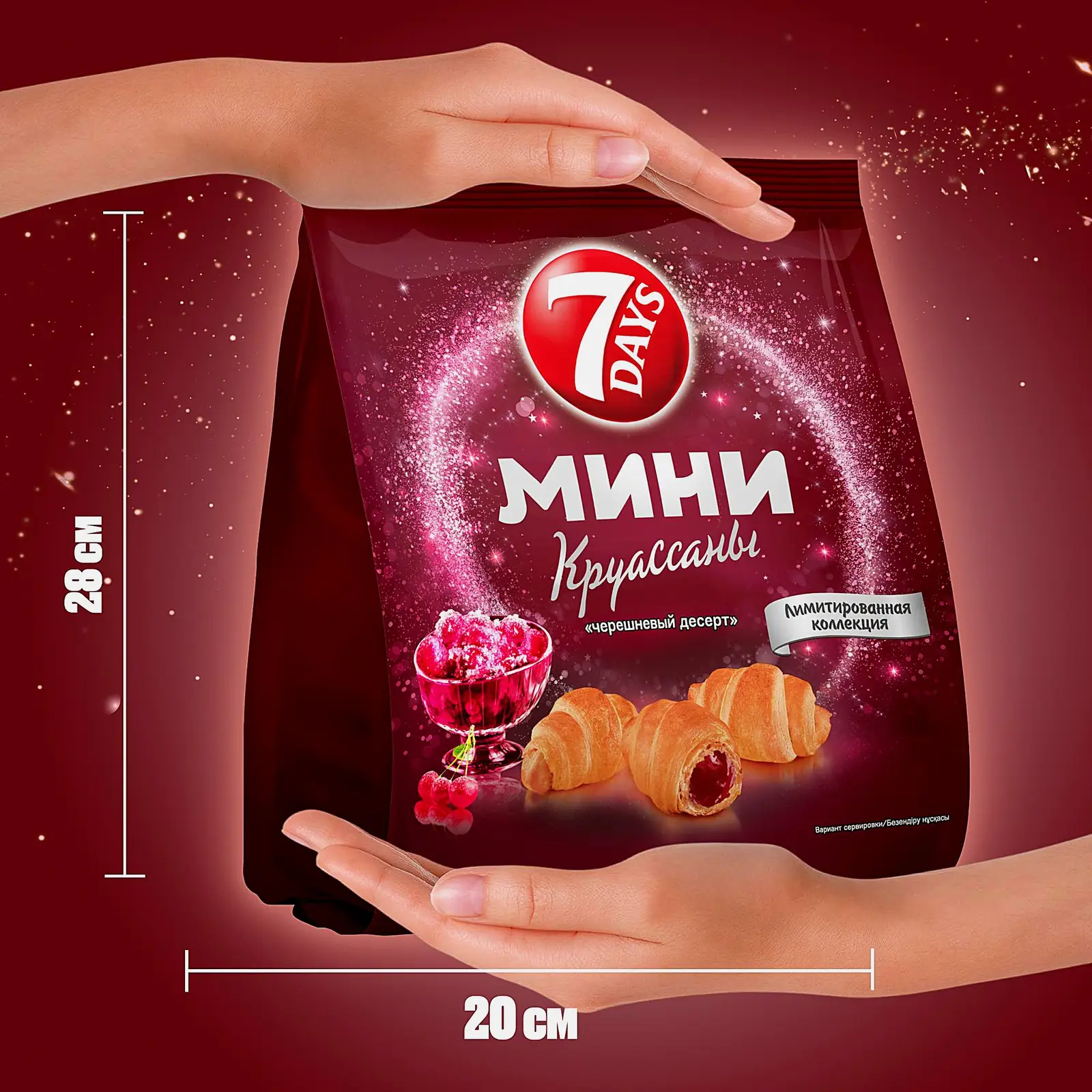 Круассан мини черешневый десерт 7 Days 265г