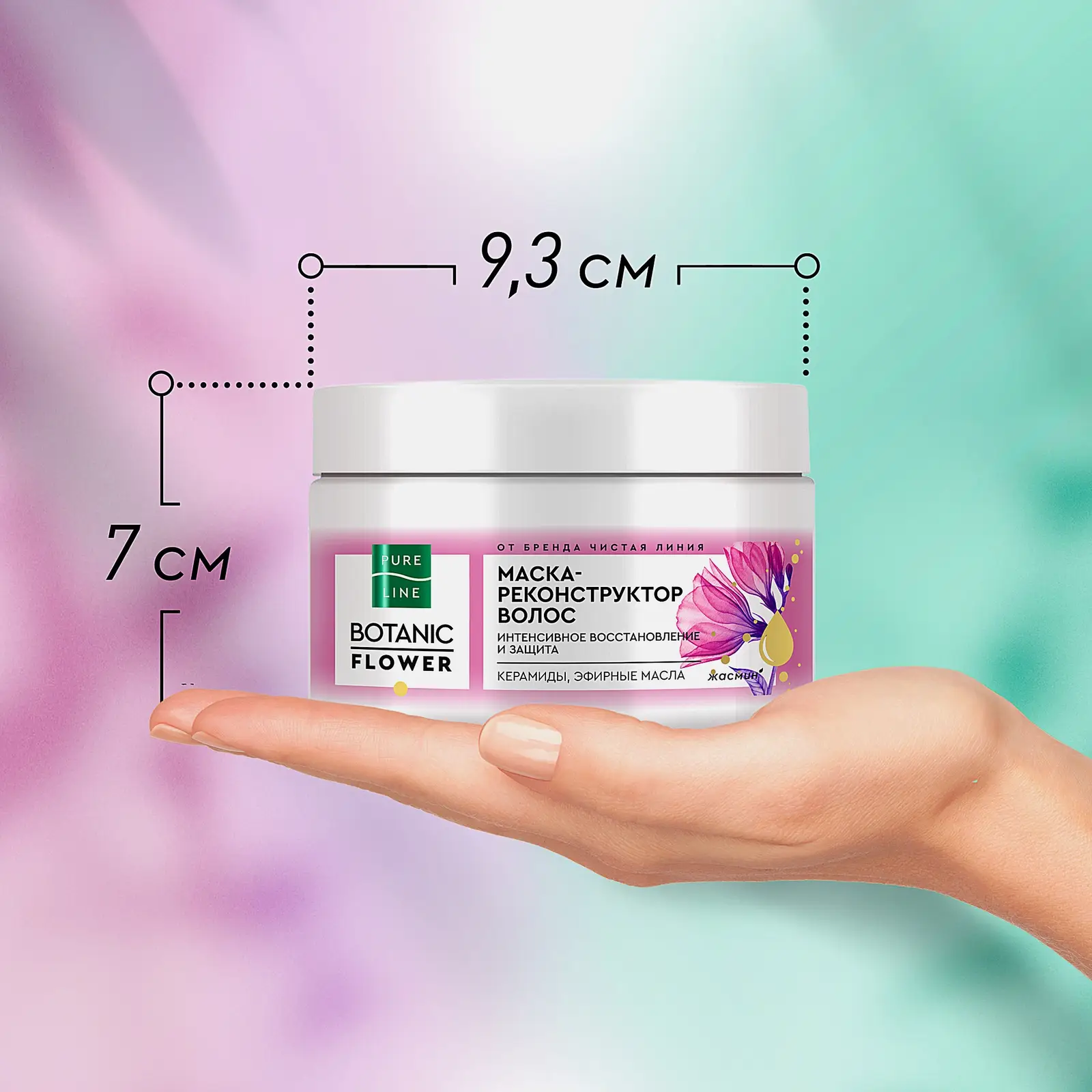 Маска-реконструктор для волос Чистая линия Pure Line 300мл