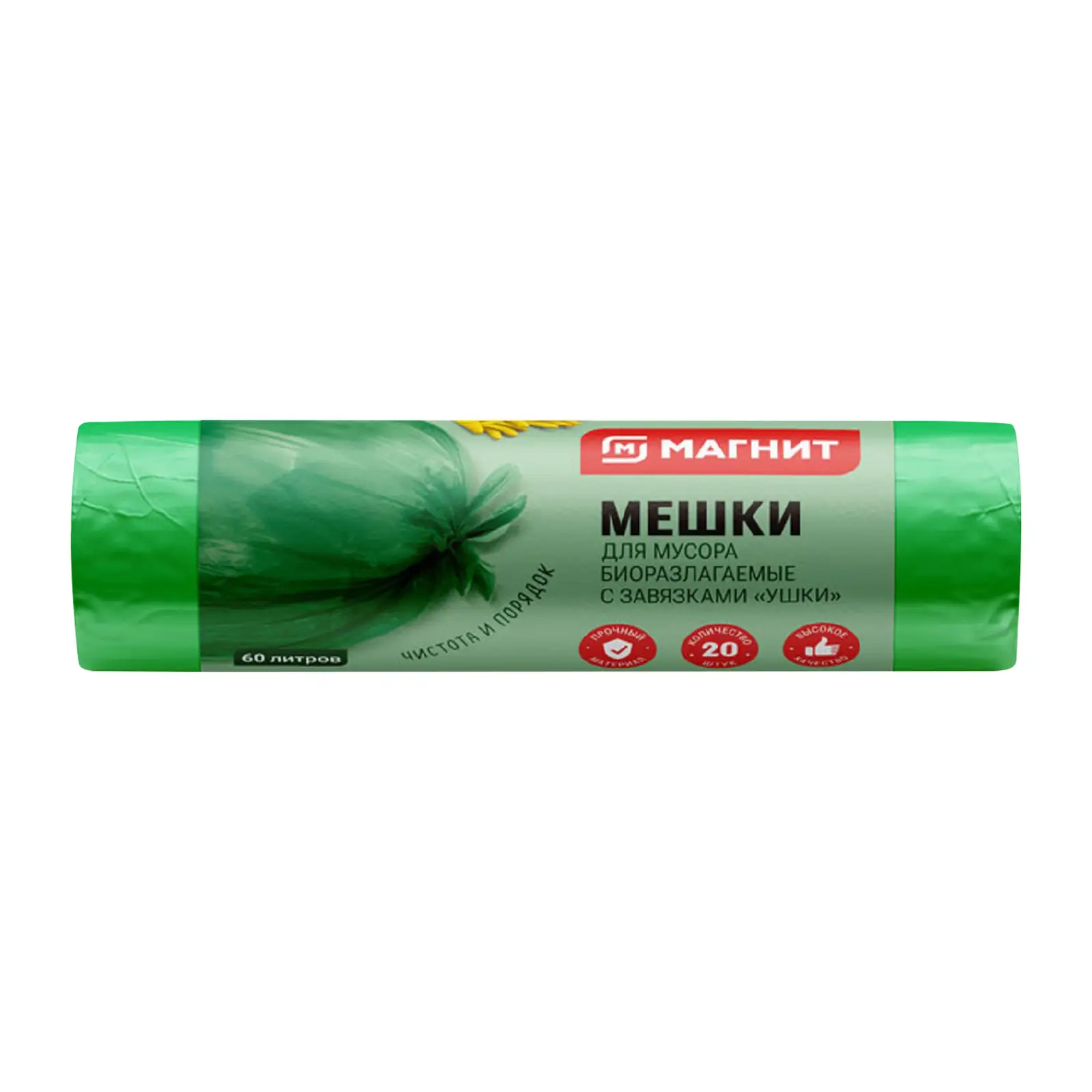 Мешки для мусора Магнит 60л 20шт