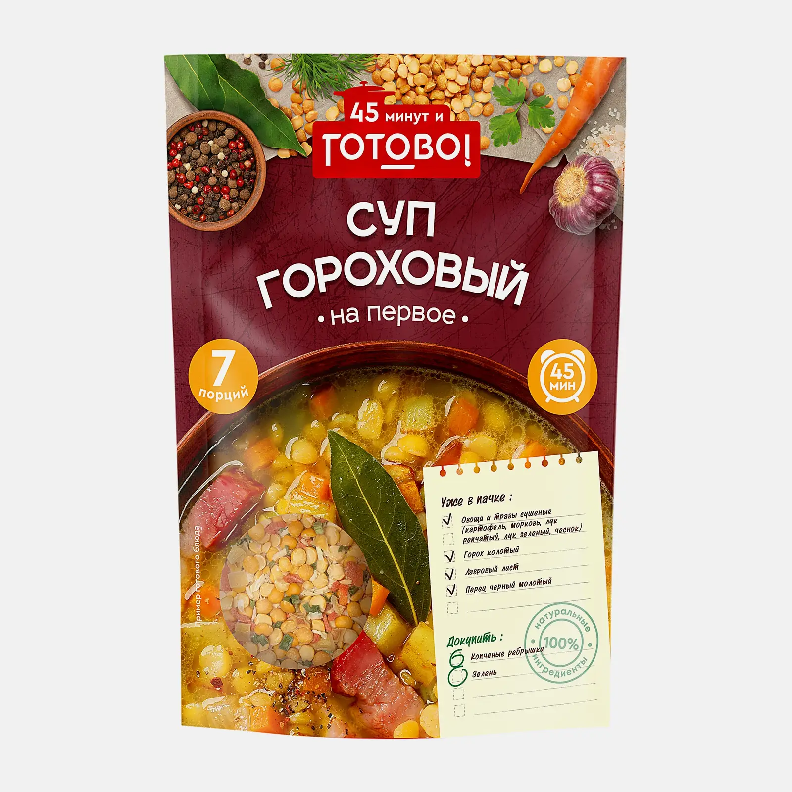 Изображение товара Суп-пюре из чечевицы и гороха Готово! 250 г