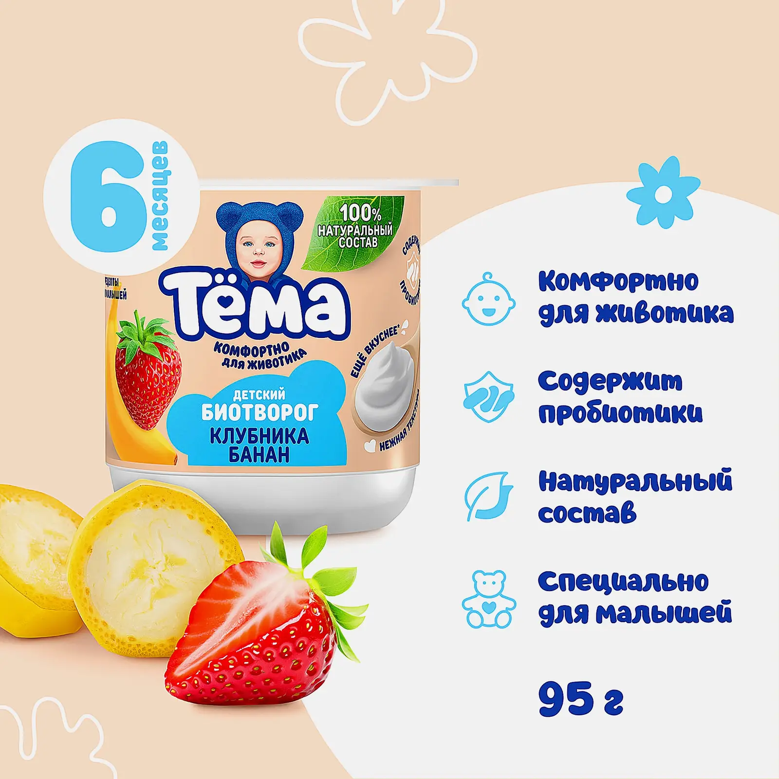 Биотворог Тема Клубника банан 4% 95г