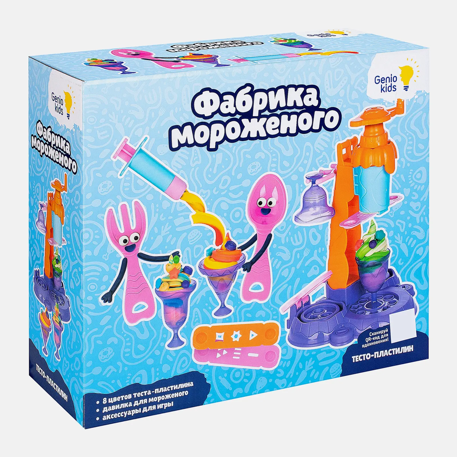 Набор для детской лепки Genio Kids Тесто-пластилин Фабрика мороженного