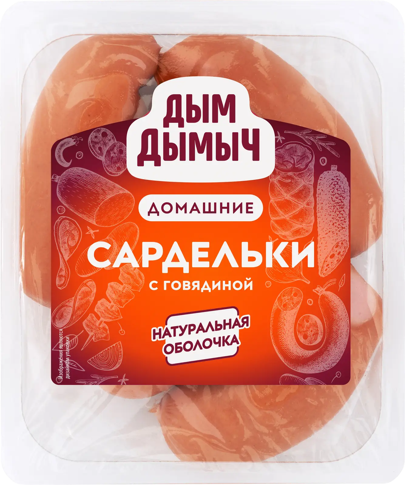 Сардельки Дым Дымыч с говядиной 400г - Магнит-Продукты