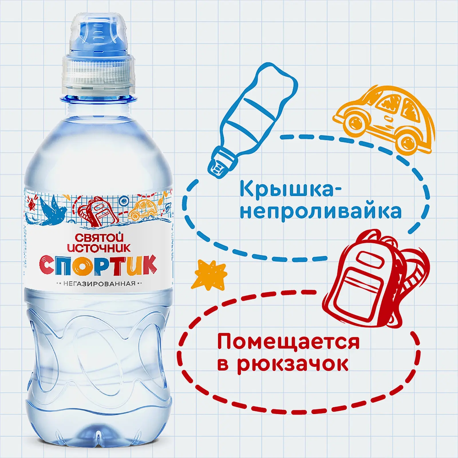 Вода Святой Источник питьевая Спортик негазированная 330мл