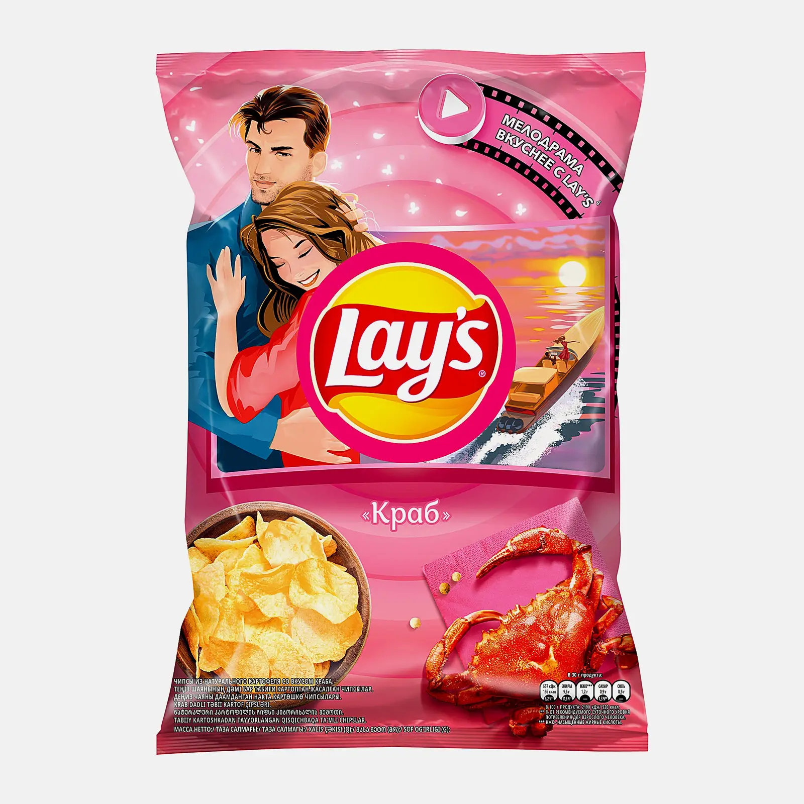 Чипсы Lays Краб 225г Чипсы Lays Краб 225г