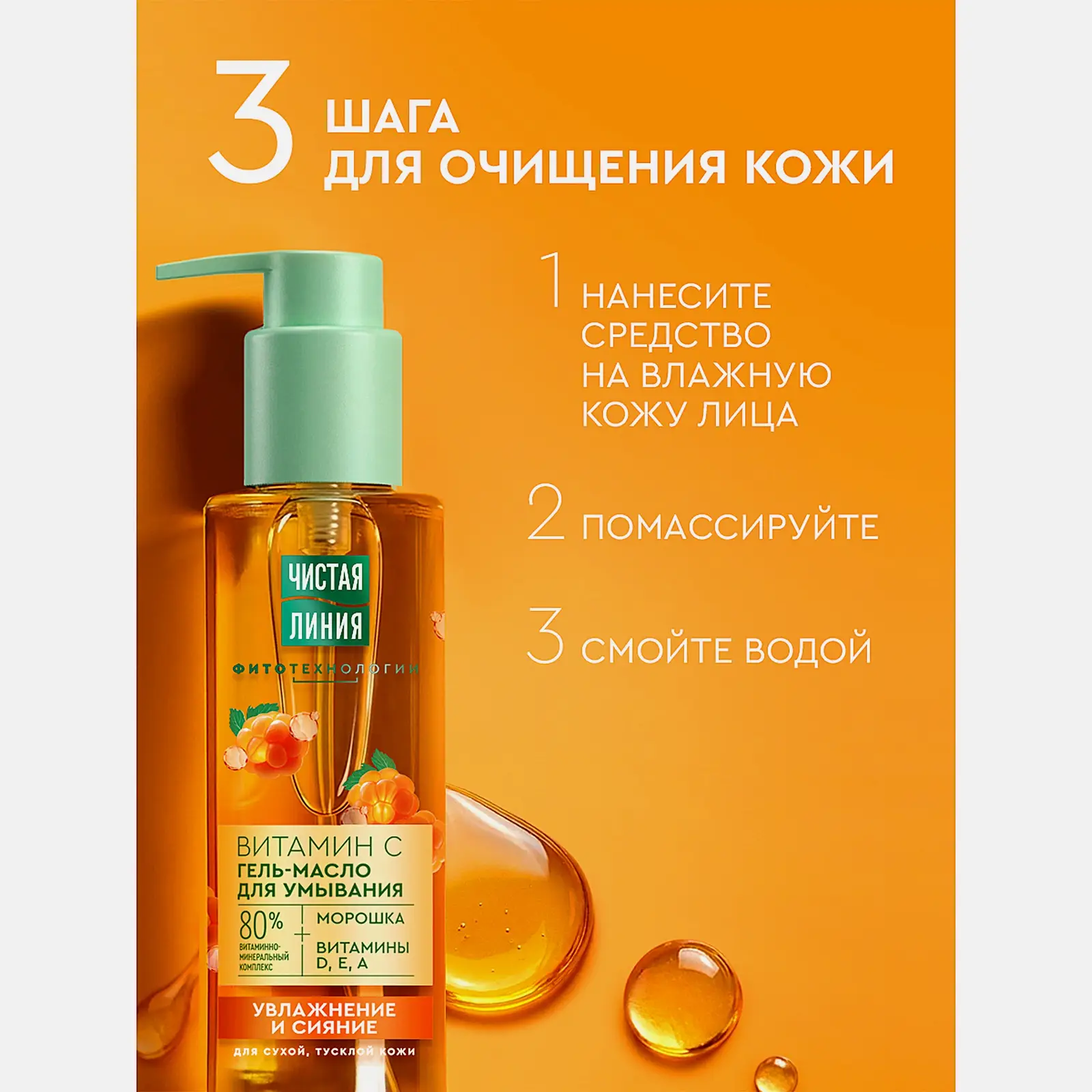 Гель-масло для умывания Natura Organic с маслом ши Чистая линия 115мл - фото 7 Гель-масло для умывания Natura Organic с маслом ши Чистая линия 115мл - фото 7
