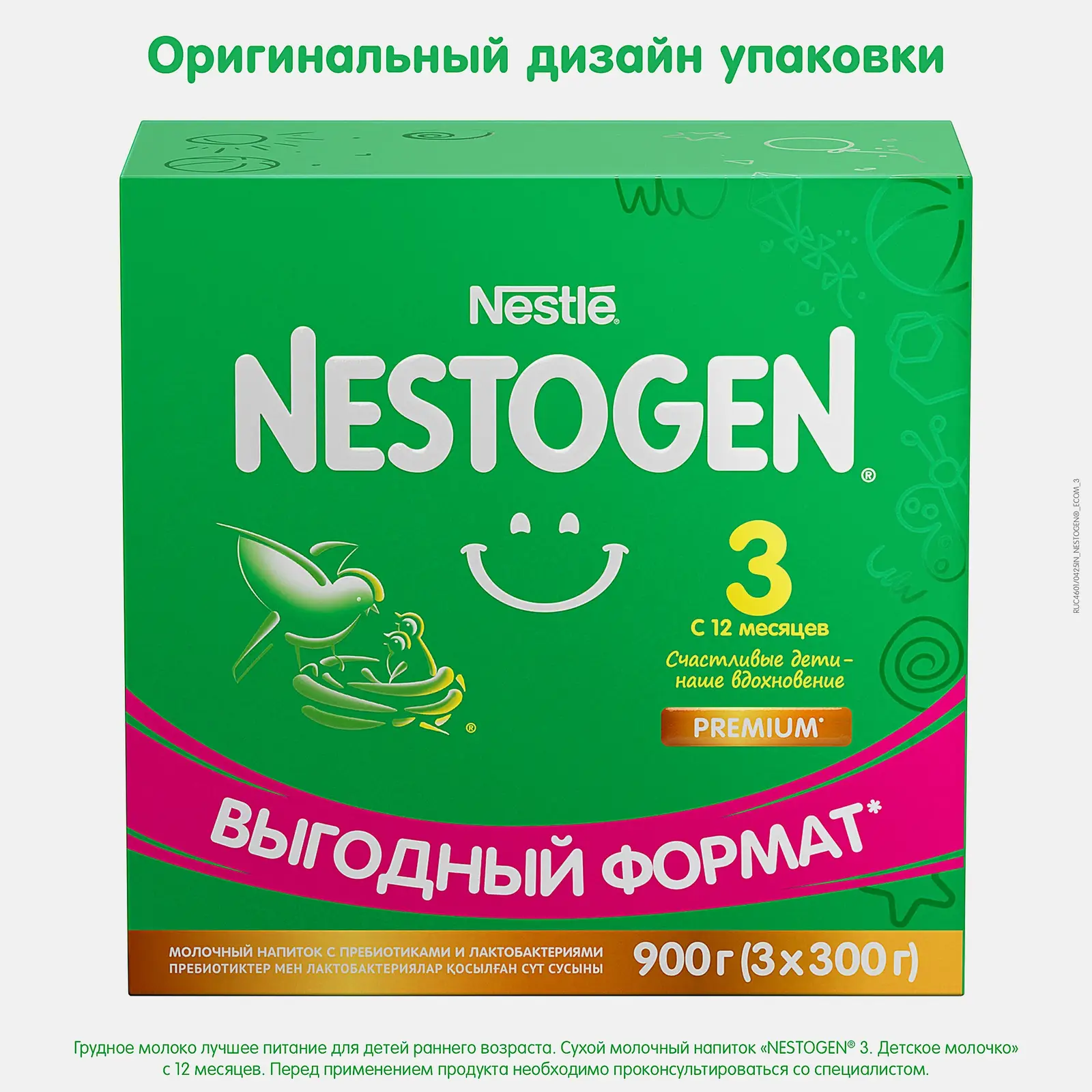 Сухое молоко Nestogen 3 c 12 месяцев 900г - фото 2