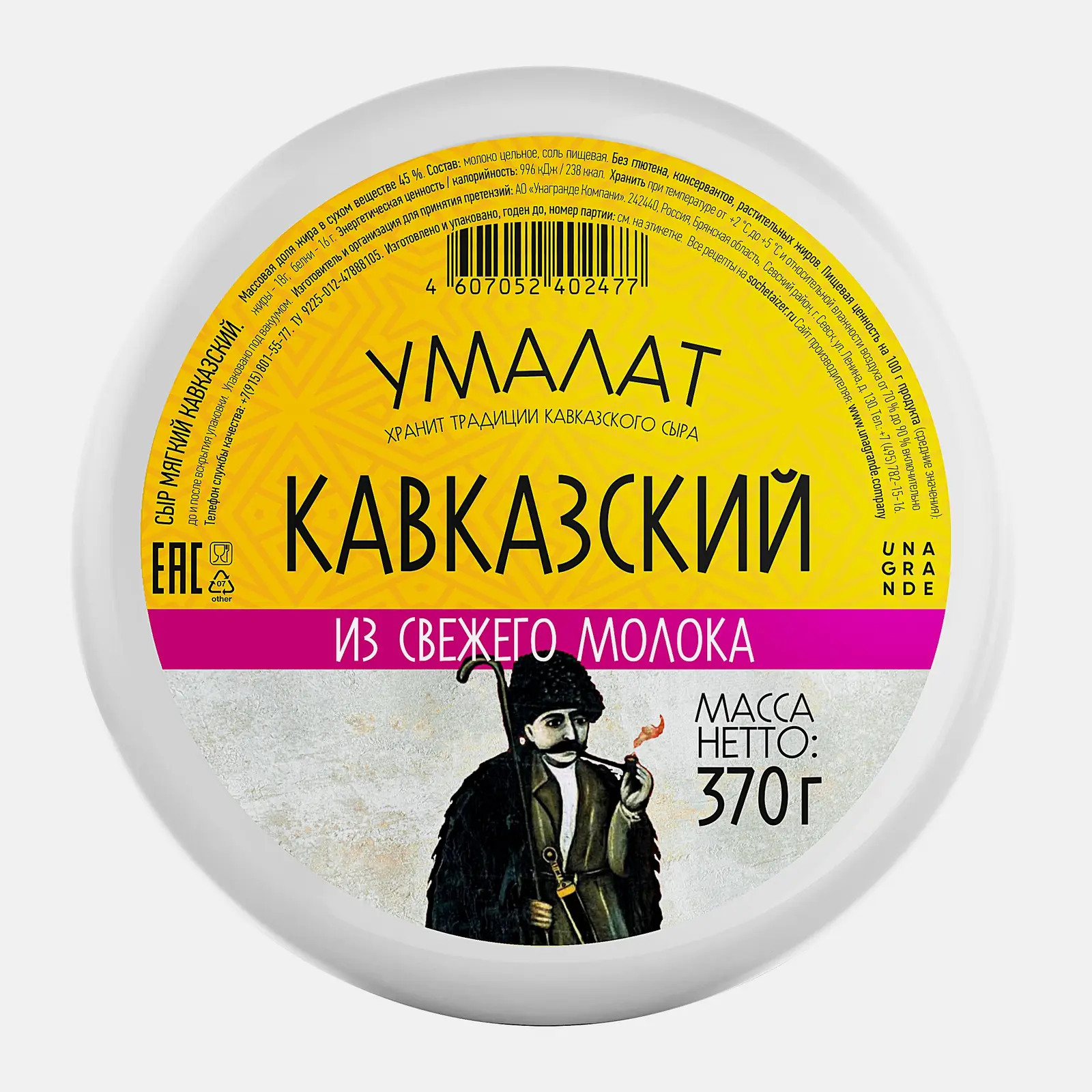 Сыр Умалат Кавказский 45% 370г Сыр Умалат Кавказский 45% 370г