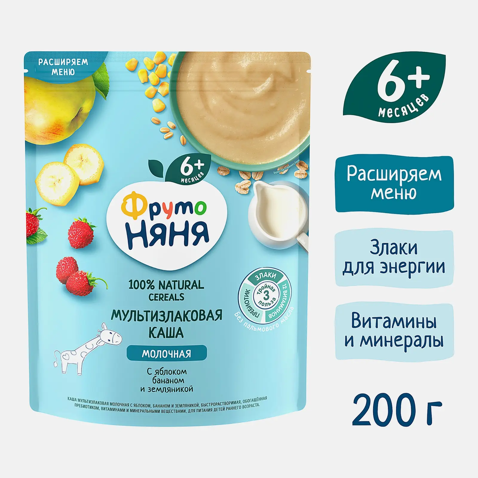 Молочная каша мультизлаковая с яблоком, бананом и земляникой с 6 месяцев Фрутоняня 200г