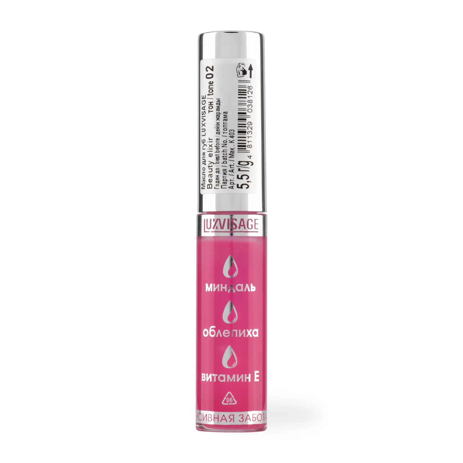 Масло для губ Luxvisage Beauty Elixir тон 02 Фруктовый эликсир