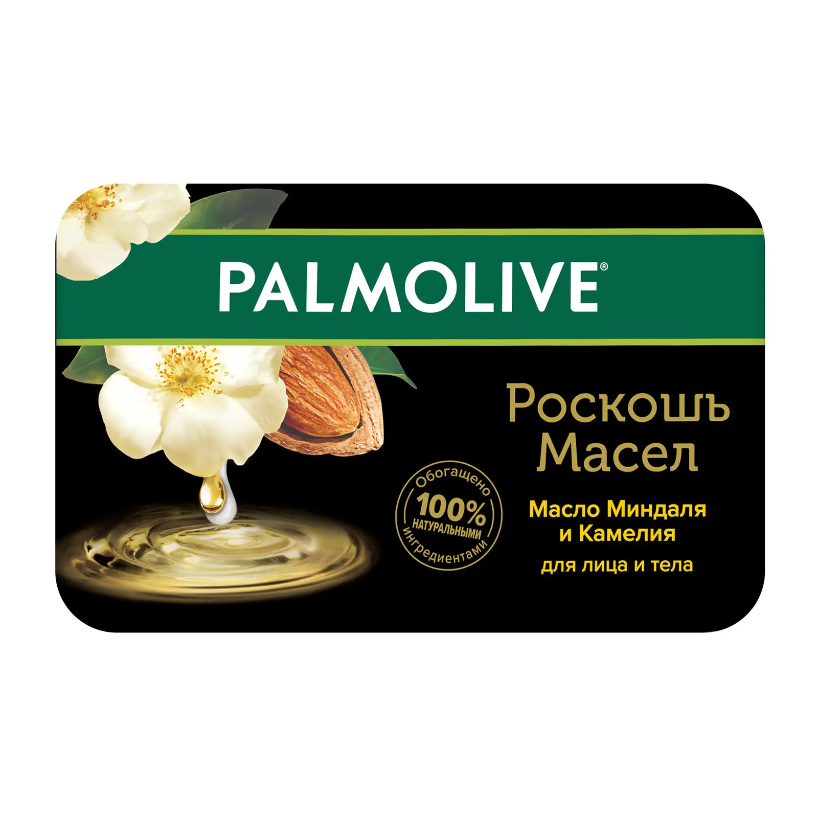 Мыло Palmolive Роскошь масел Масло миндаля и Камелия 90г