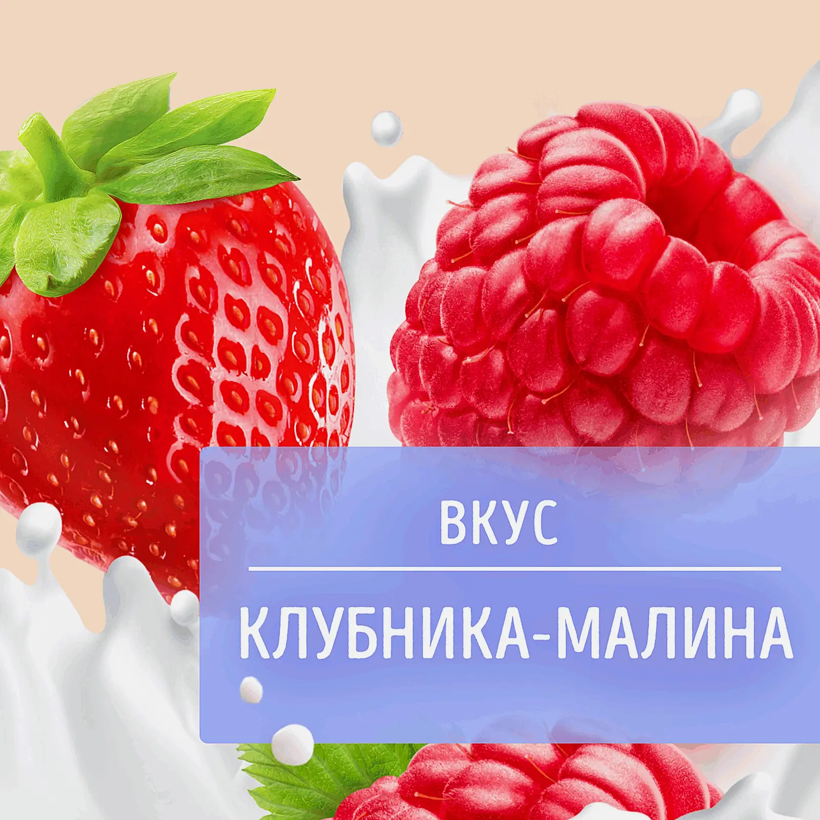 Йогурт густой со вкусом клубники и малины Фругурт 2% 240г