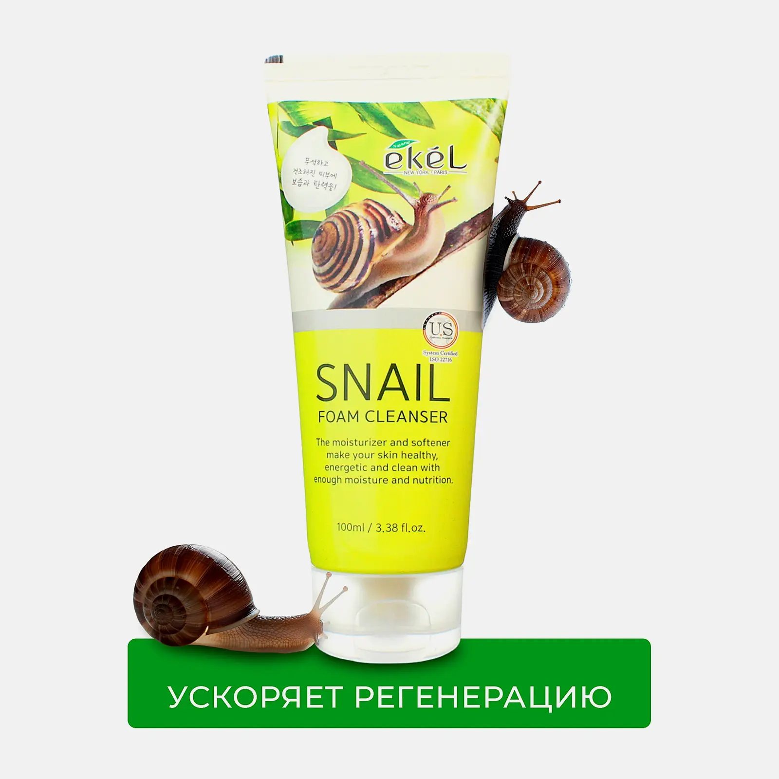 Пенка Ekel Foam Cleanser Snail для умывания Улит муцин 100мл - фото 5