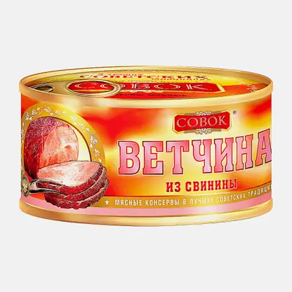 Ветчина Совок классическая 325г
