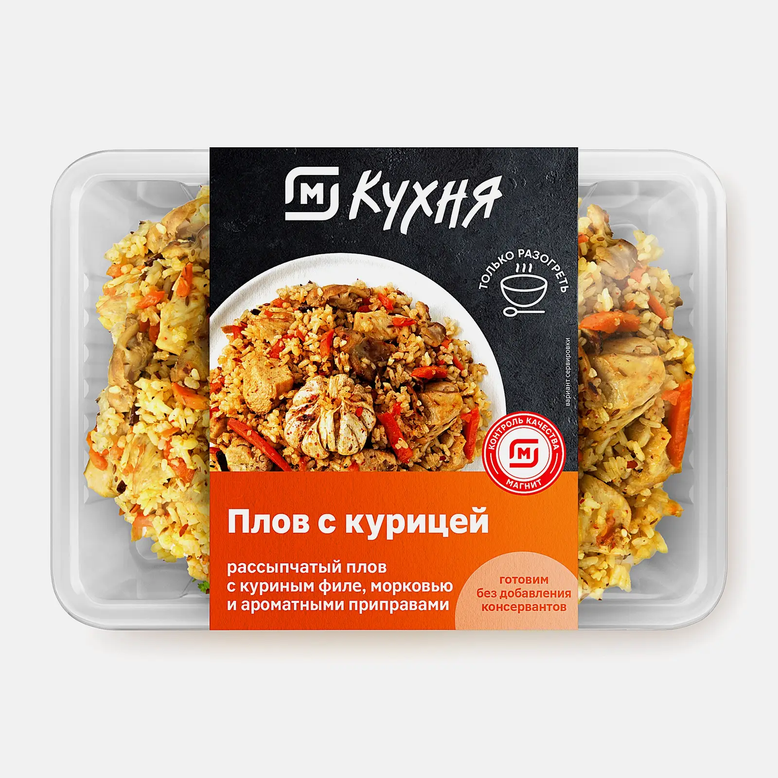 Плов с курицей М Кухня 250г