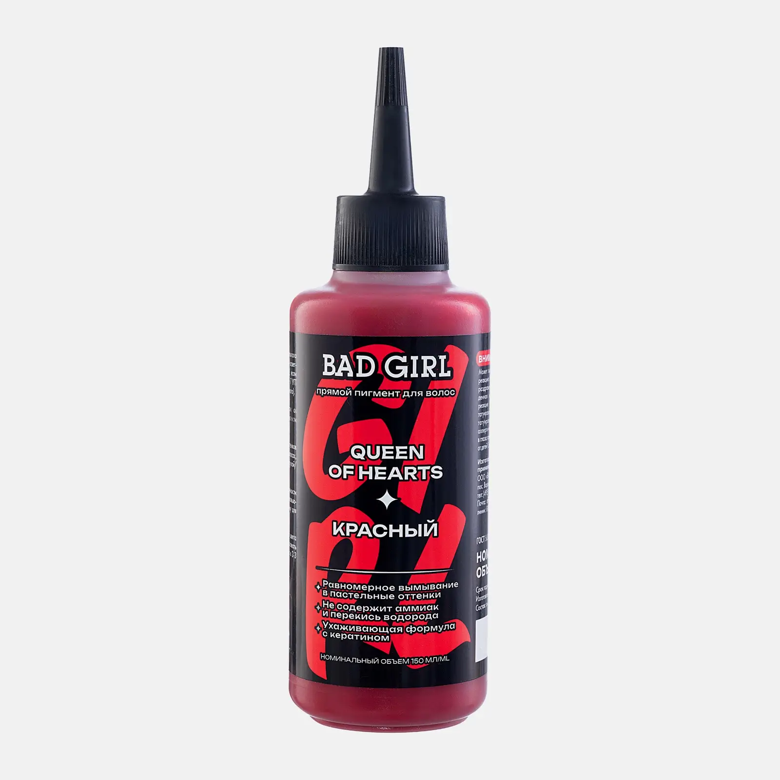 Оттеночное средство Bad Girl Queen of hearts красный 150мл Оттеночное средство Bad Girl Queen of hearts красный 150мл