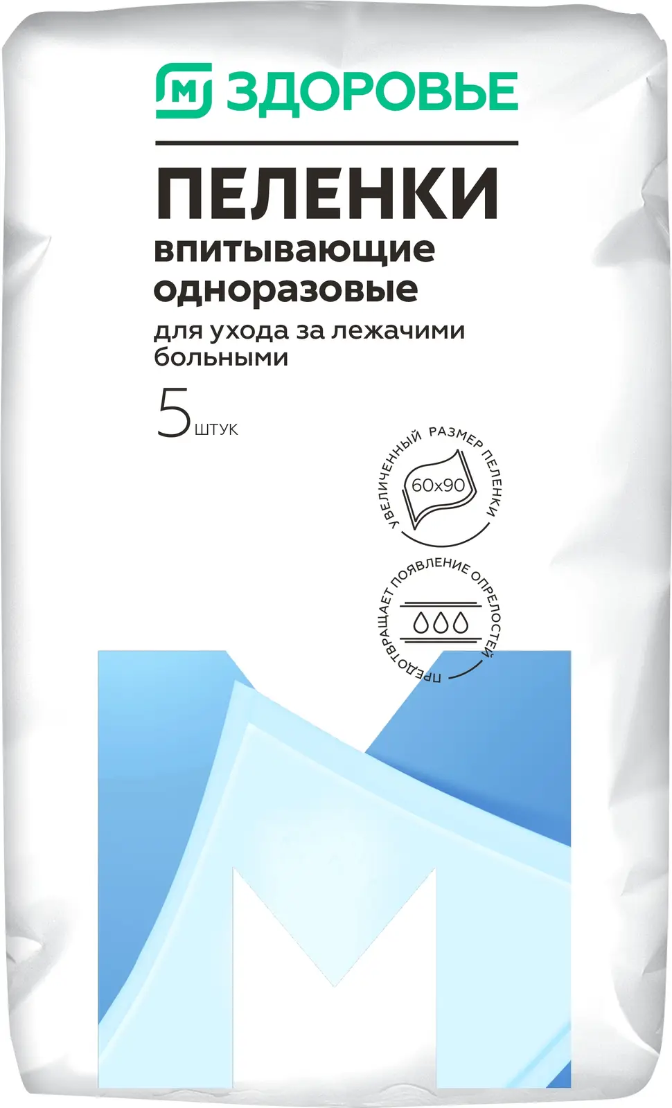 Пеленки М Здоровье одноразовые 60см*90см 5шт