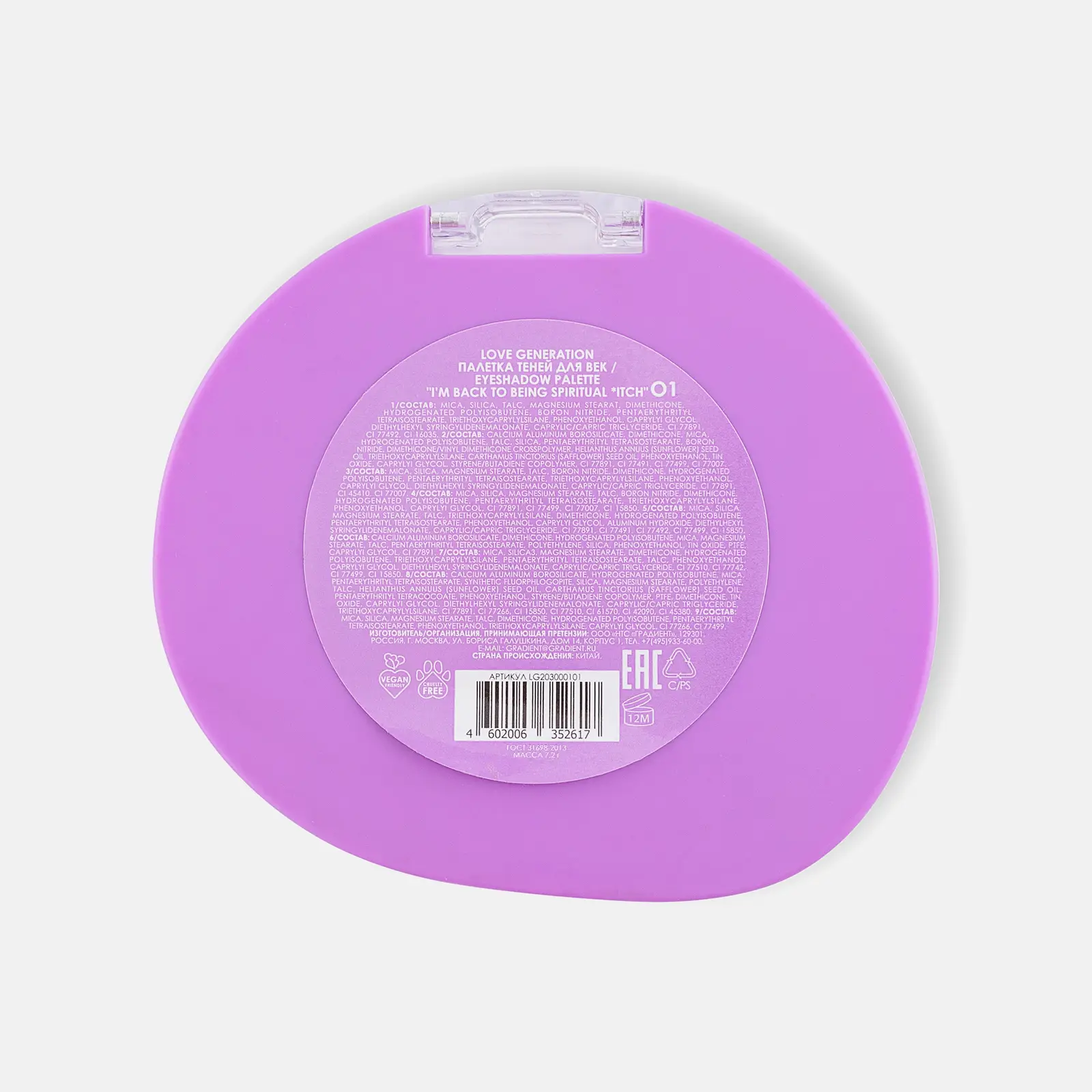Палетка теней для век To Being Spiritual тон 01 Love Generation