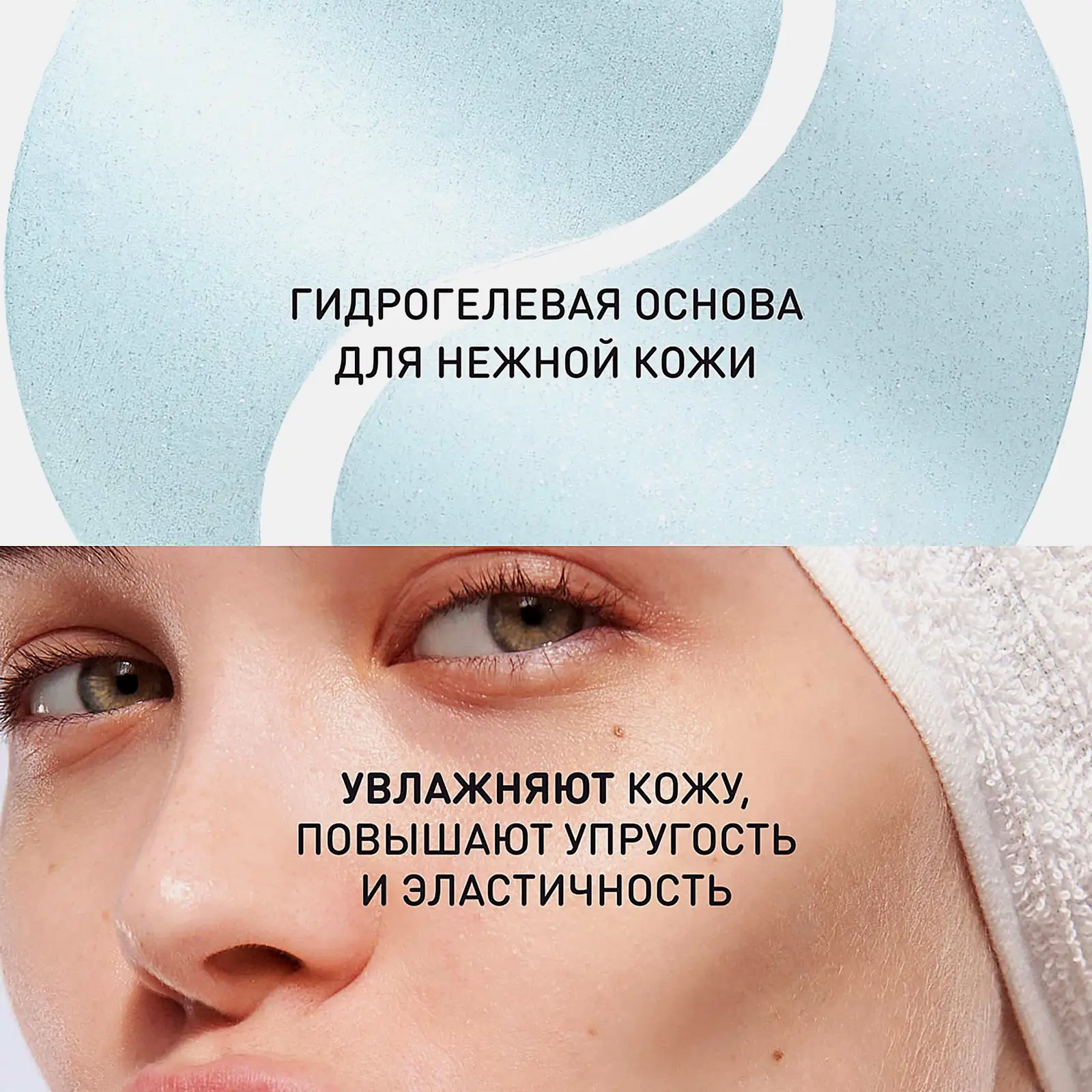 Патчи для области вокруг глаз Stellary Skin Studio Hydrogen гидрогелевые глубокое увлажнение 60шт