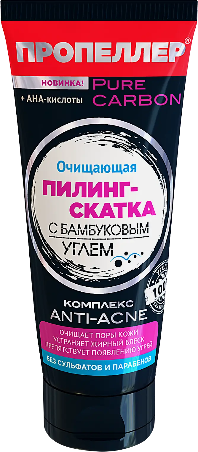 Пилинг-скатка Пропеллер очищающая с бамбуковым углем 100мл