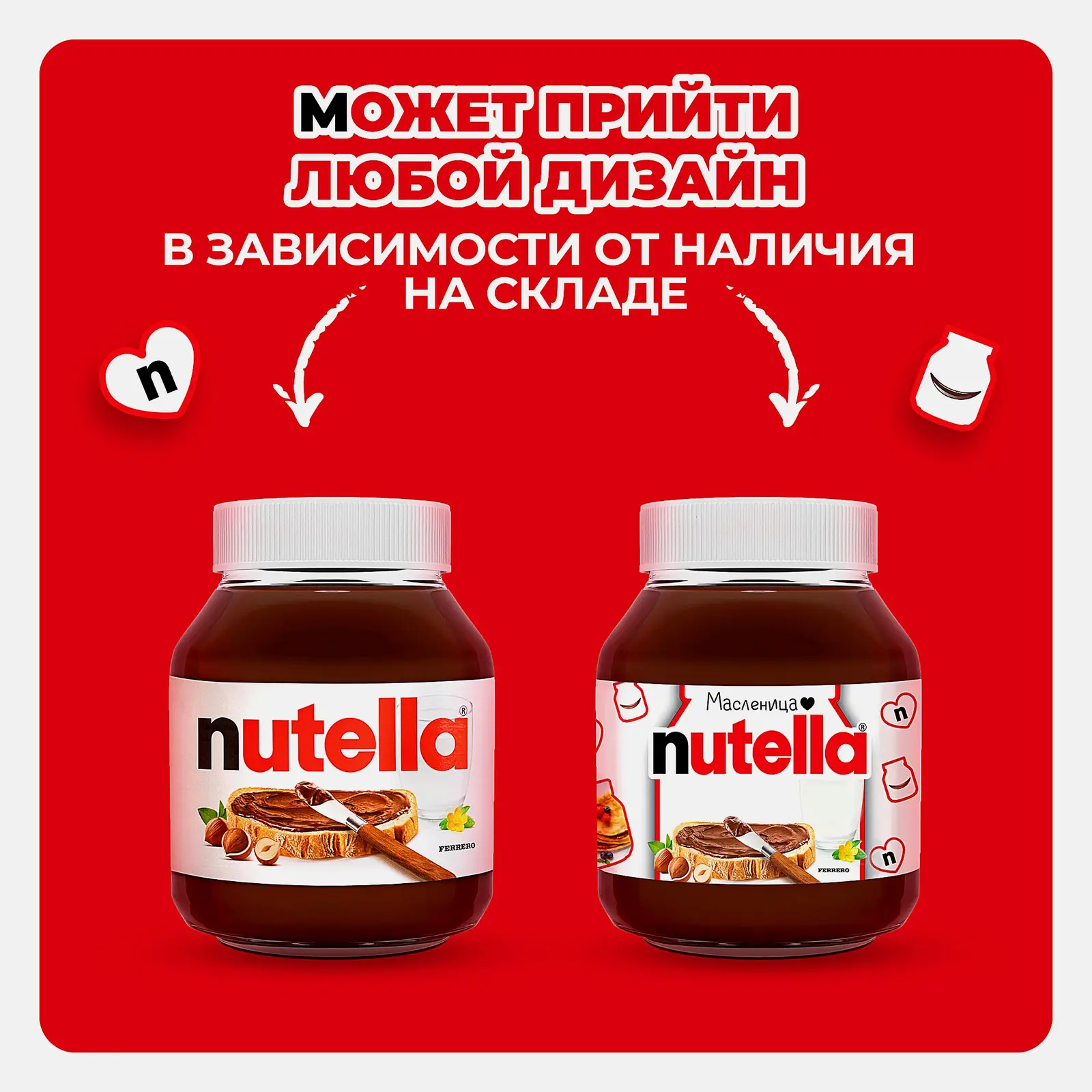 Паста ореховая с добавлением какао Nutella 180г