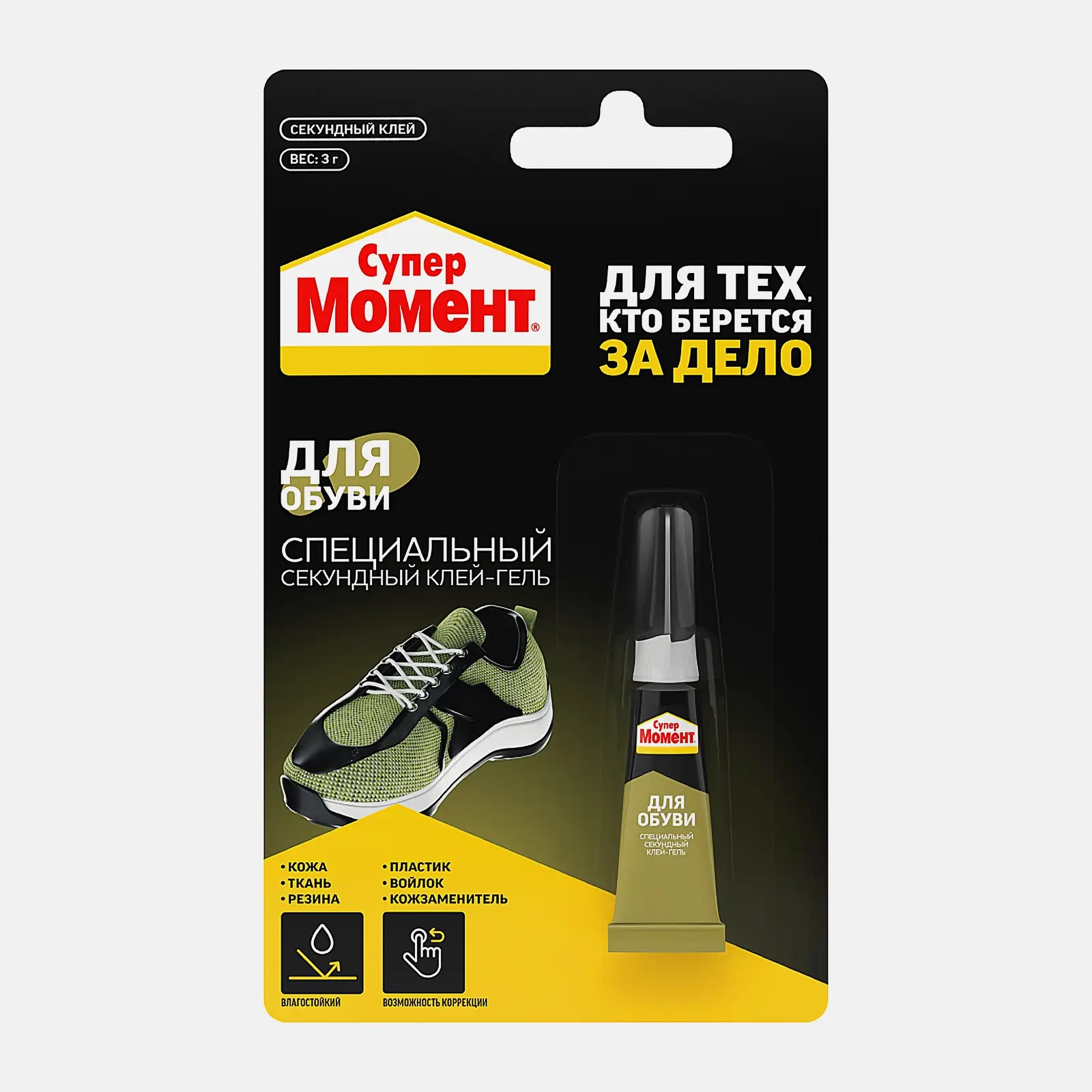 Клей для обуви Момент Секундный 3г