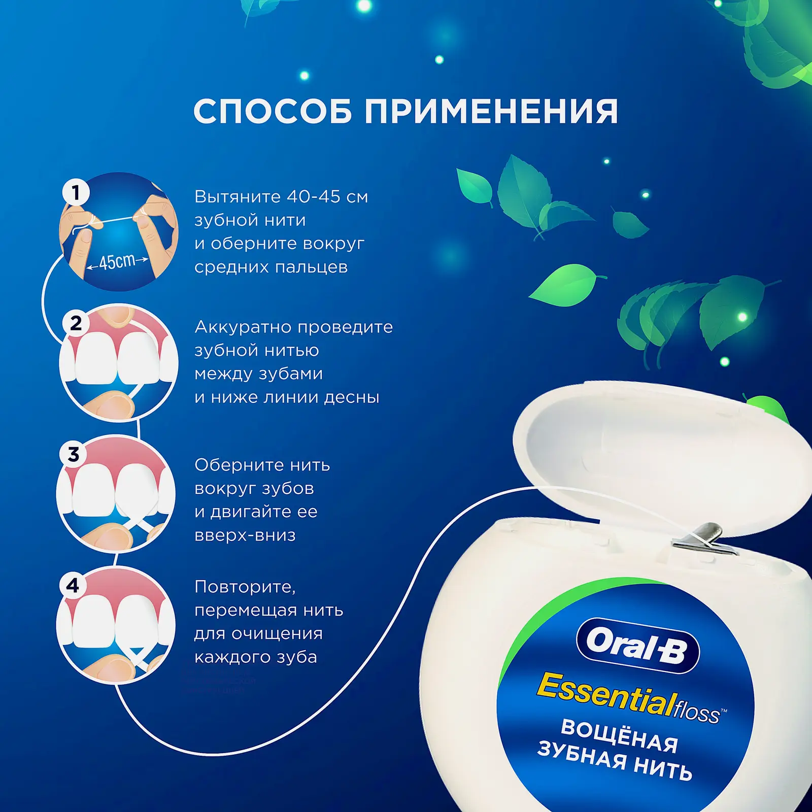 Зубная нить Oral-B Essential Floss невощеная/мятная 50м