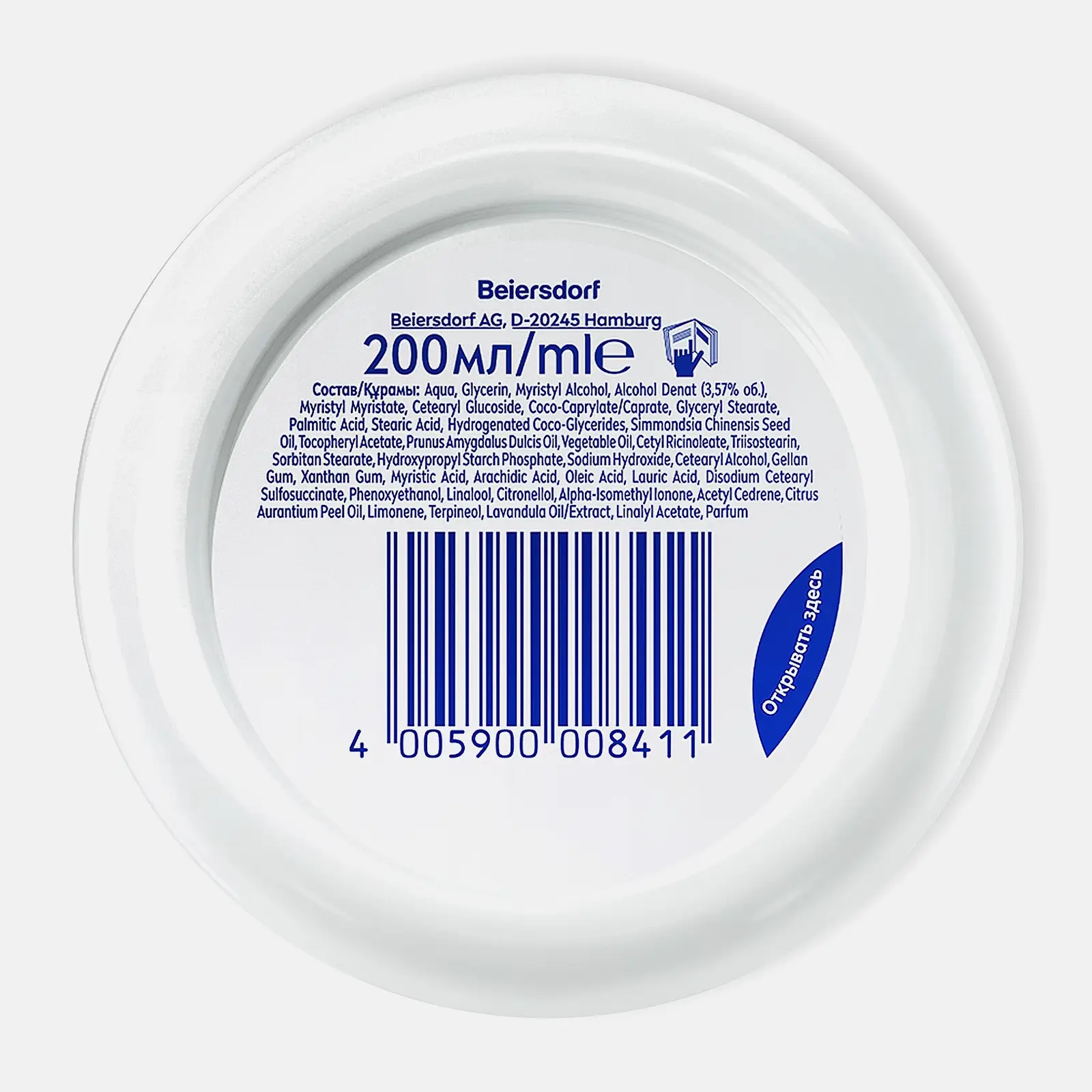 Увлажняющий крем интенсивный NIVEA Soft 200мл