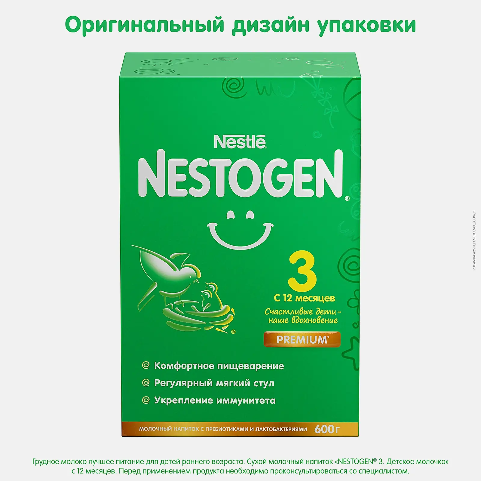 Смесь Nestogen 3 молочная 600г - фото 2 Смесь Nestogen 3 молочная 600г - фото 2