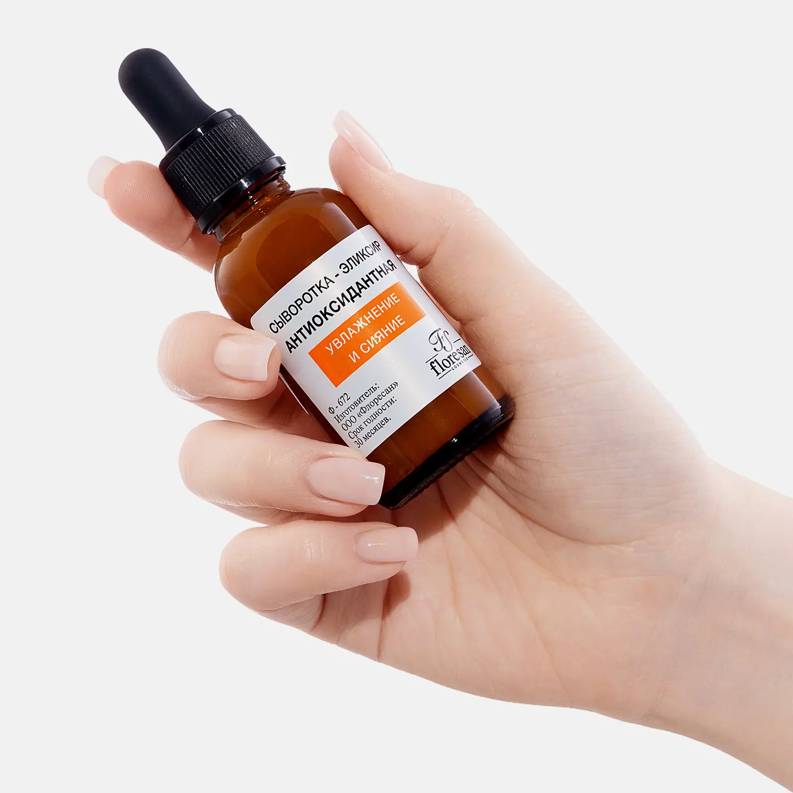 Сыворотка-эликсир для лица Floresan Vitamin C 30мл