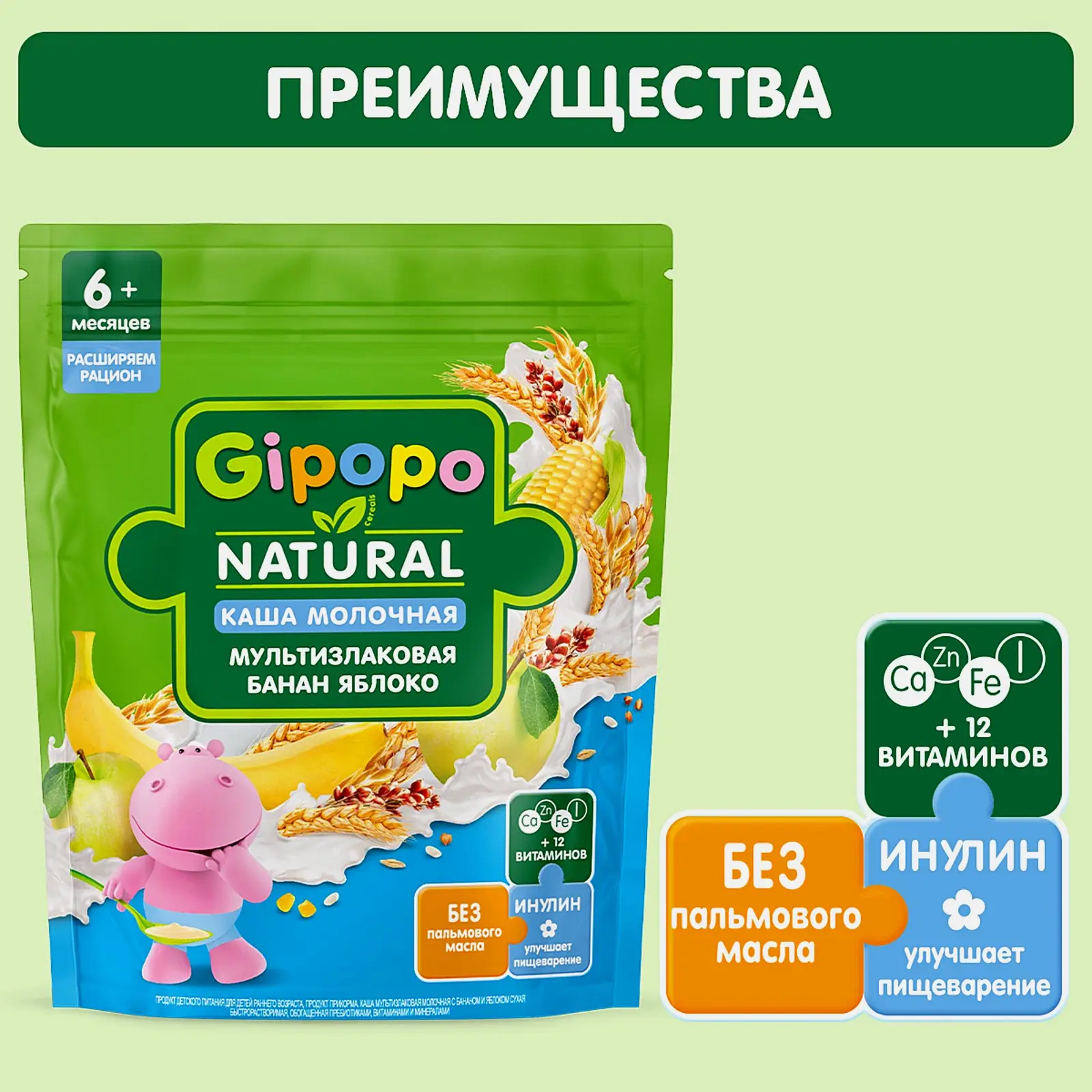 Каша детская Gipopo молочная Мультизлаковая Банан-яблоко 200г