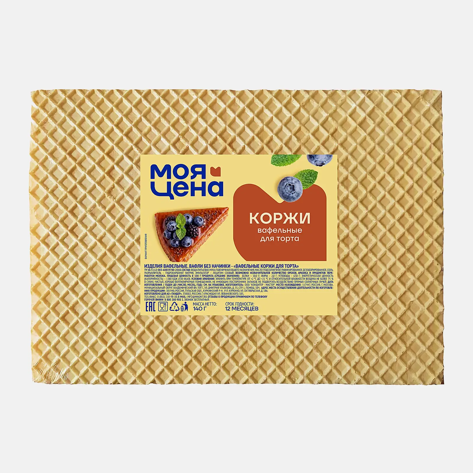 Вафельные коржи для торта Моя цена 140г