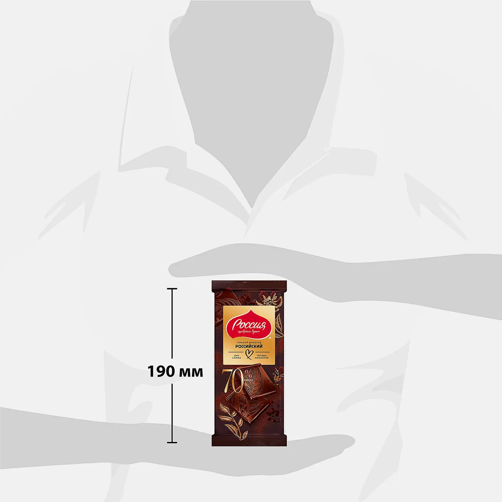 Шоколад горький 70% Российский 75/82г