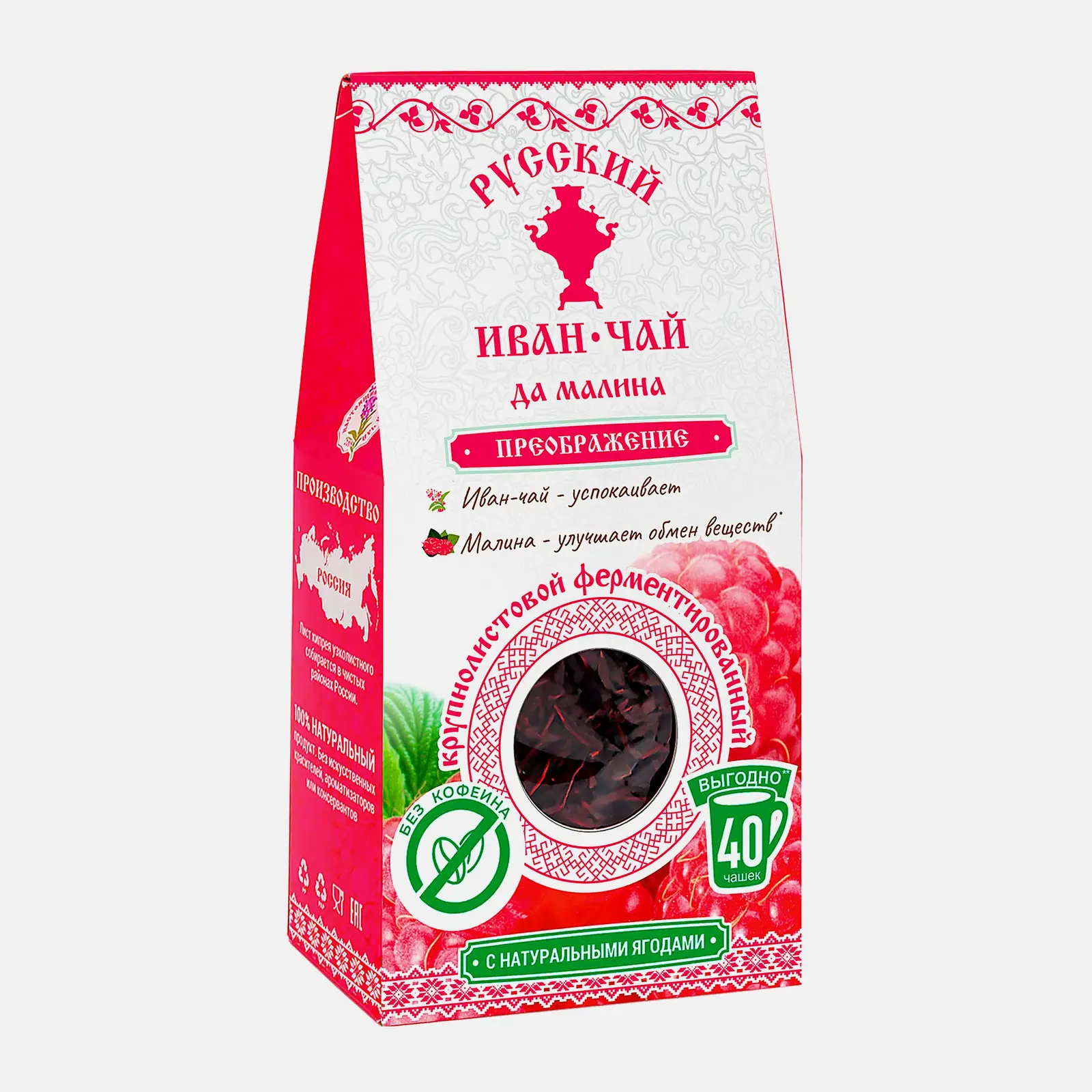 Изображение товара Крупнолистовой травяной чай с малиной и гибискусом 50г натуральный без кофеина