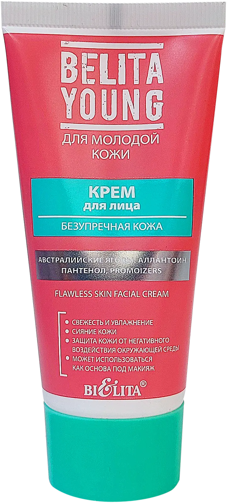 Крем для лица Bielita Young Безупречная кожа 50мл