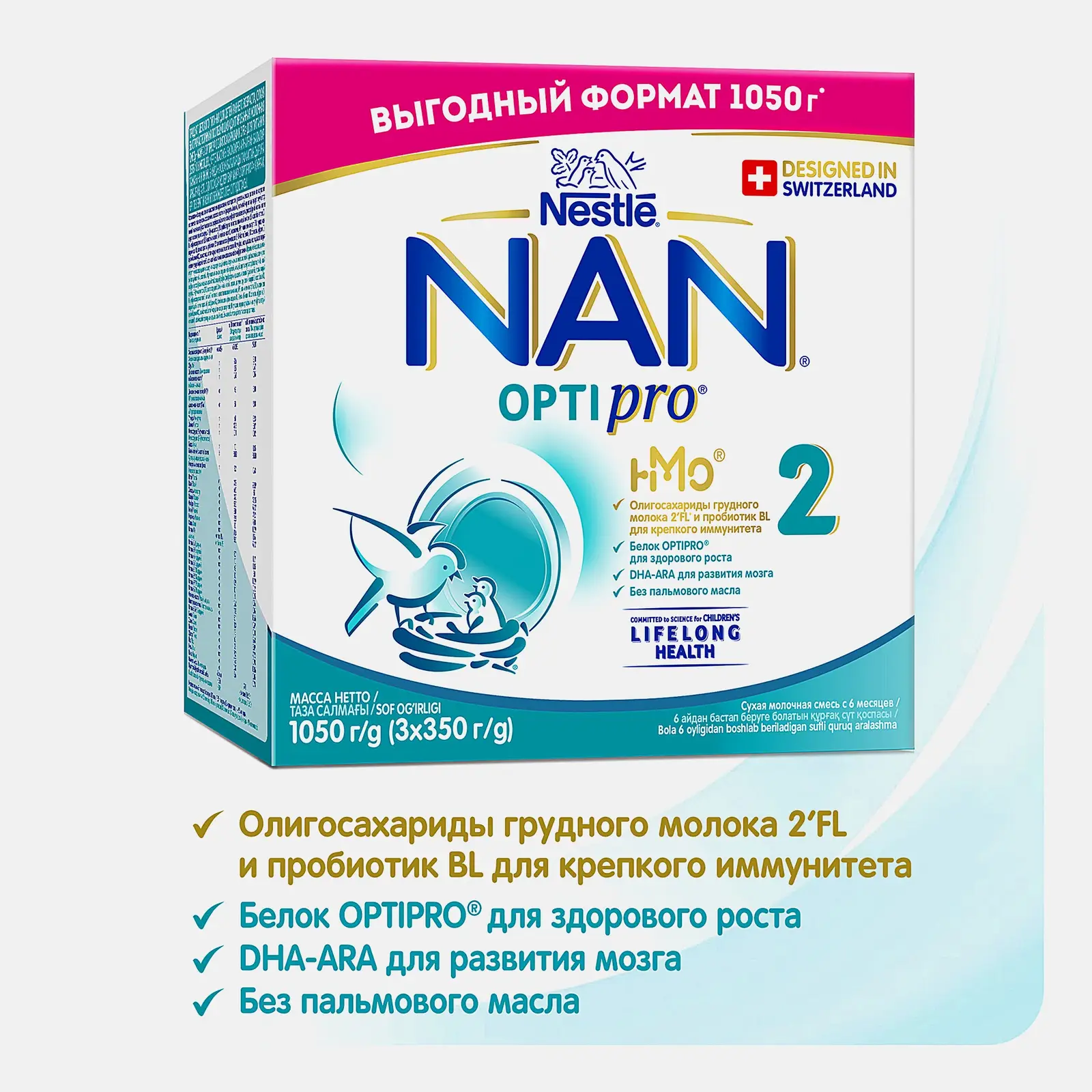 Смесь молочная сухая Nan 2 Optipro с 6 месяцев 1.05кг