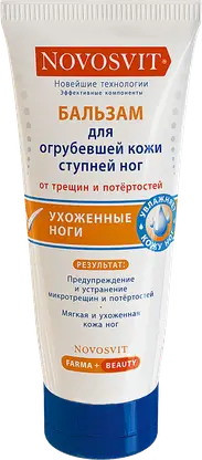 Бальзам Novosvit для огрубевшей кожи ног 100мл