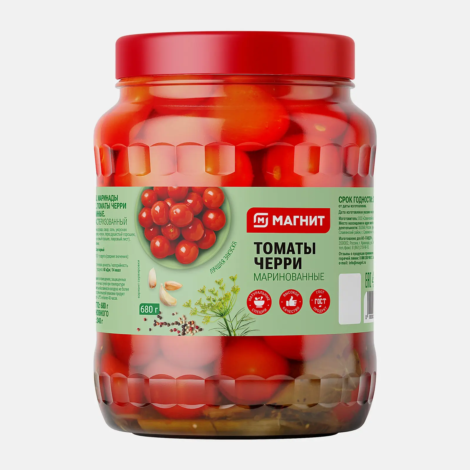 Томаты черри Магнит маринованные 680г