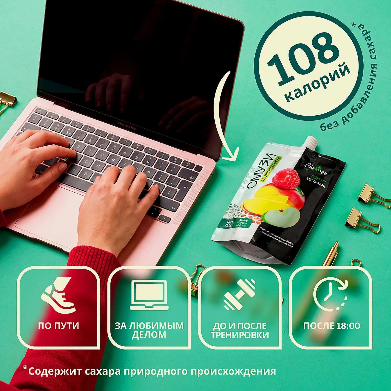 Пюре Bionergy Ягодно-фруктовое Тонус Чиа Лен 120г - фото 2